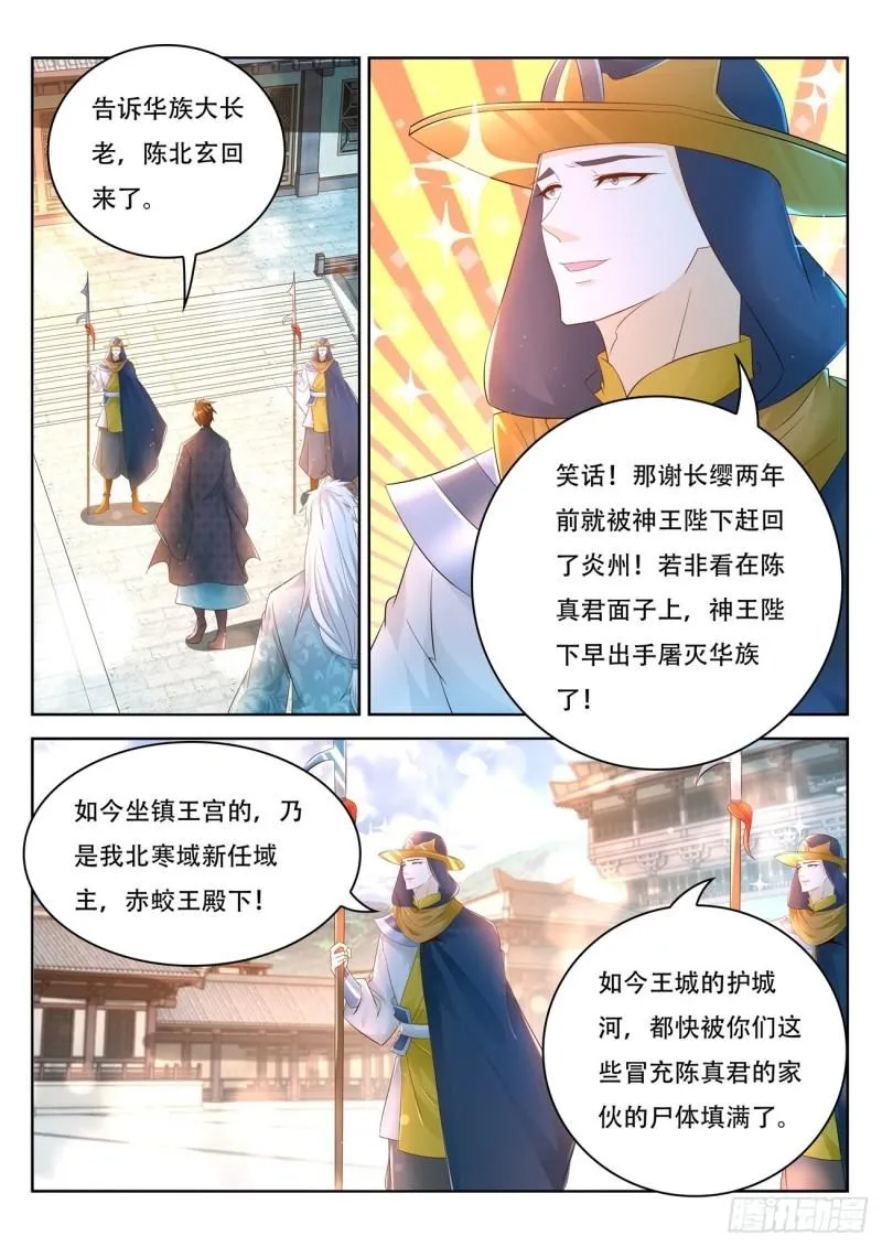 第458回 第2页