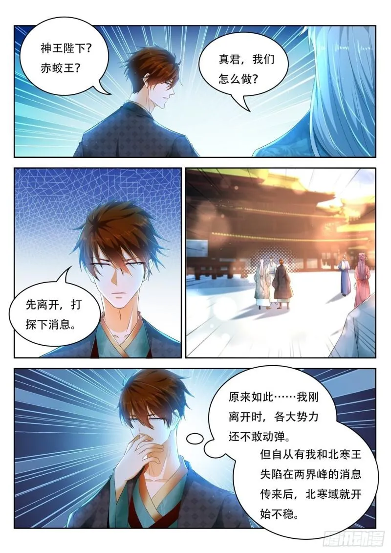 第458回 第3页