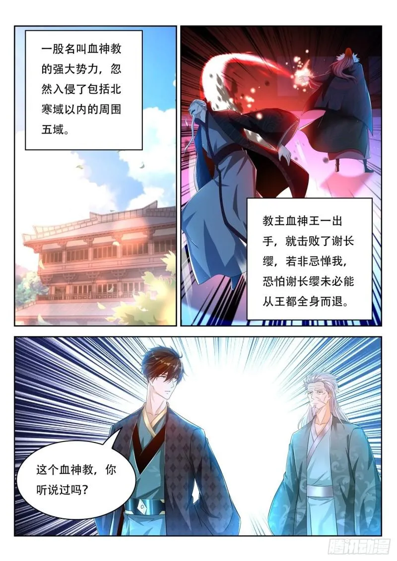 第458回 第4页
