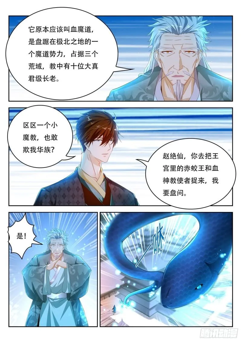 第458回 第5页