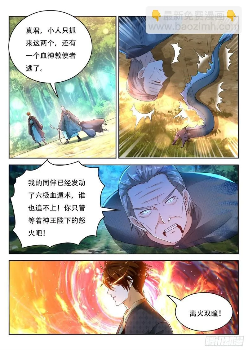 第458回 第6页