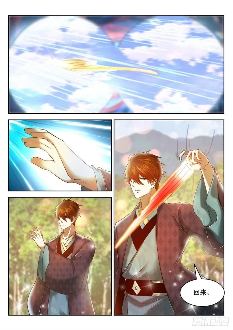 第458回 第7页