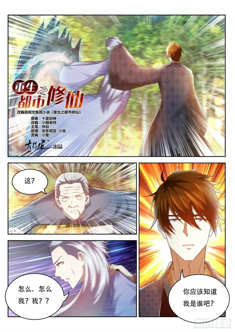 第458回 第8页