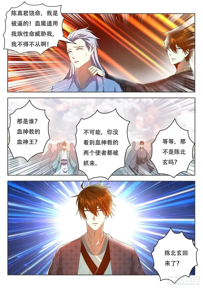 第458回 第9页