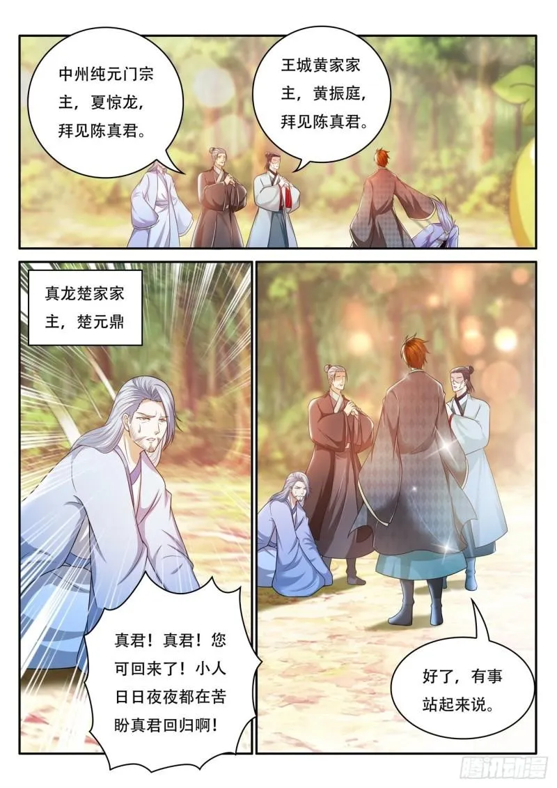 第458回 第10页