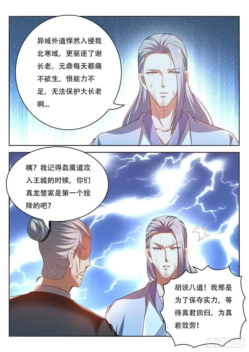 第458回 第11页