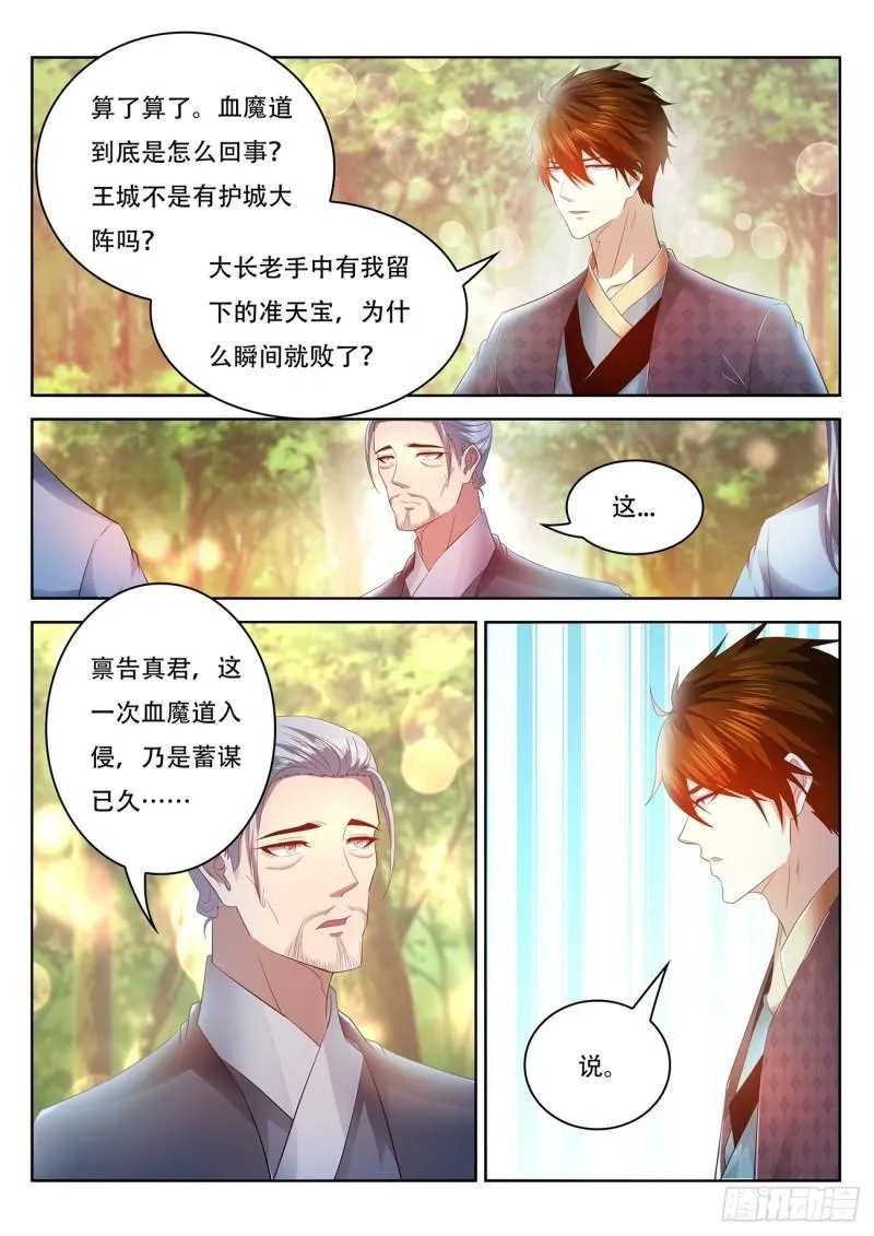 第458回 第12页