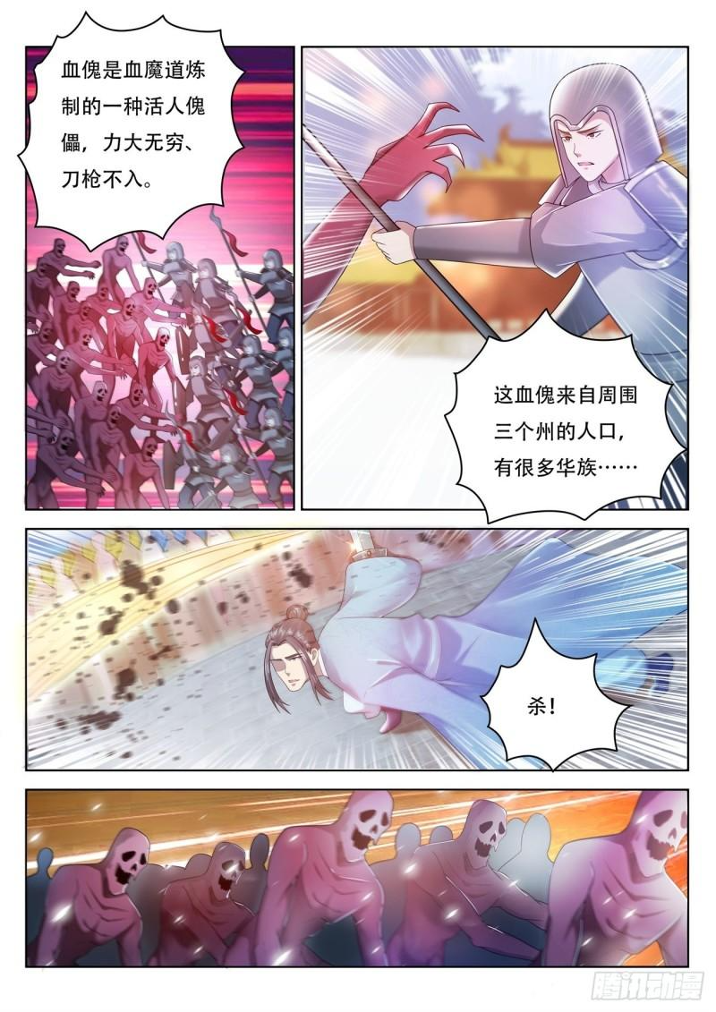 第460回 第1页