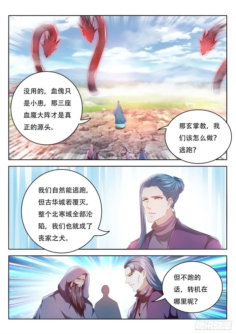 第460回 第2页