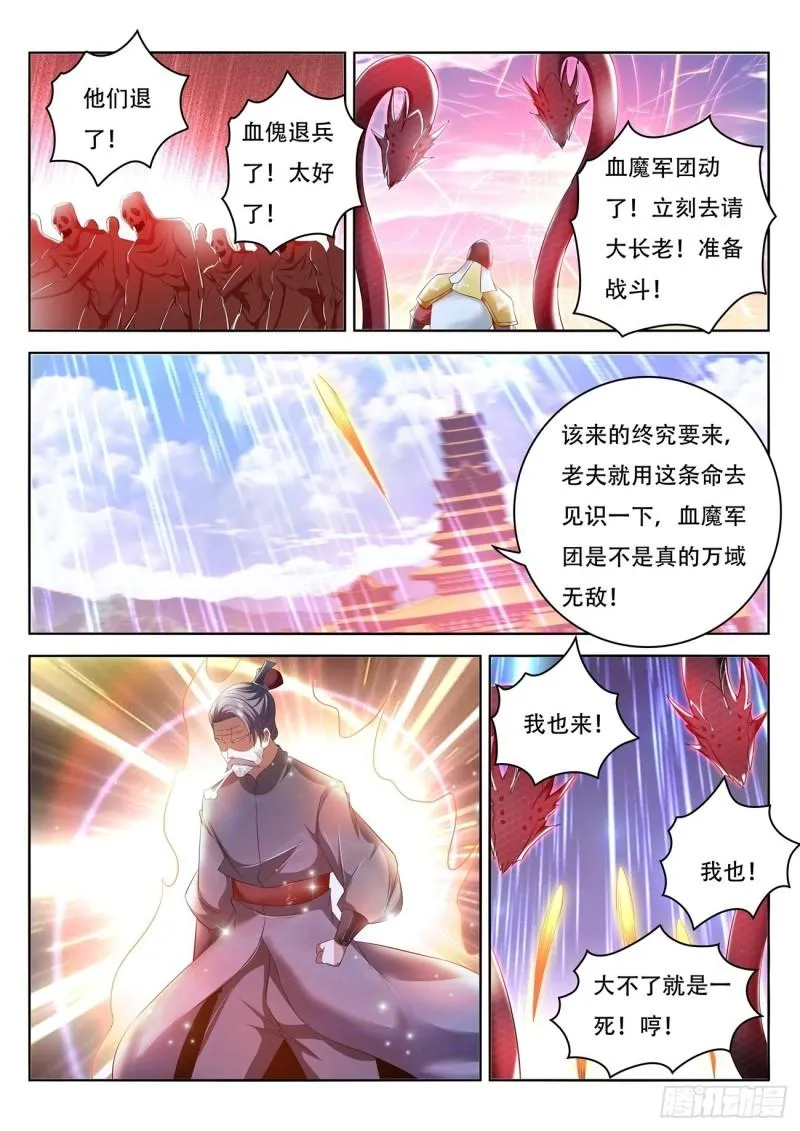 第460回 第3页