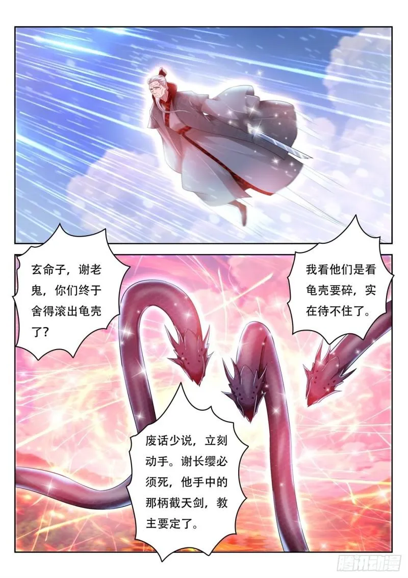 第460回 第4页