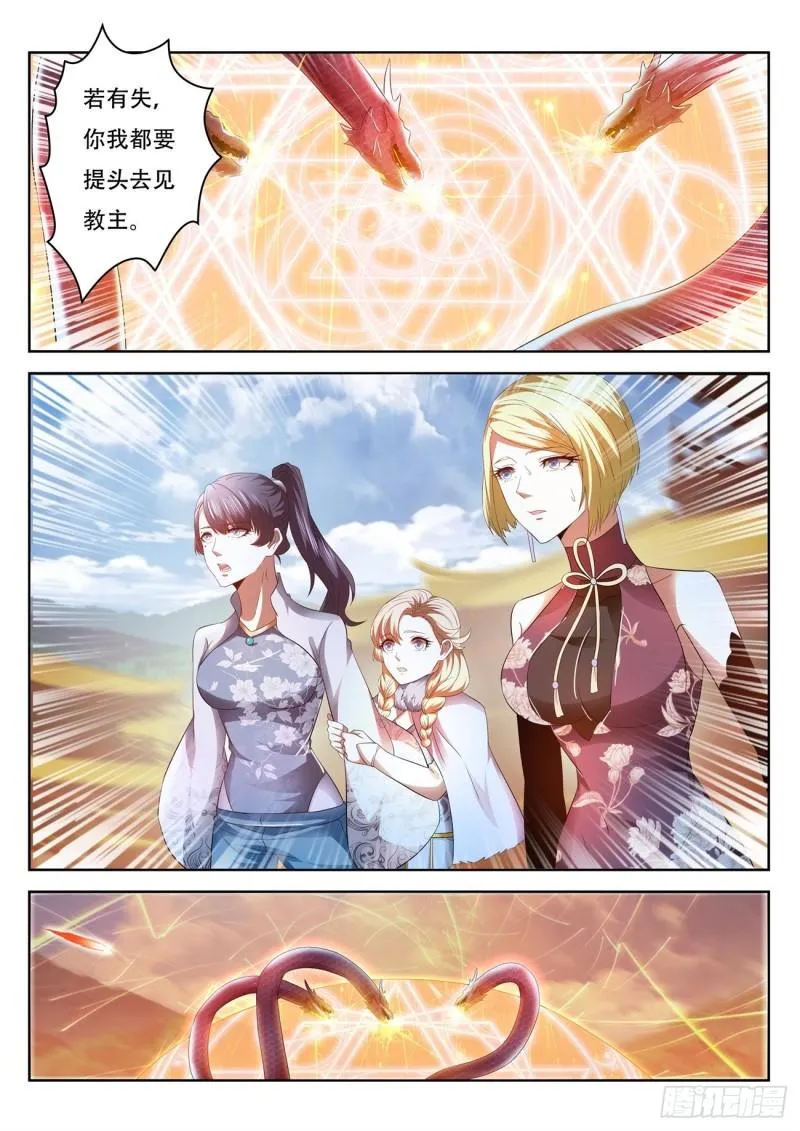 第460回 第5页