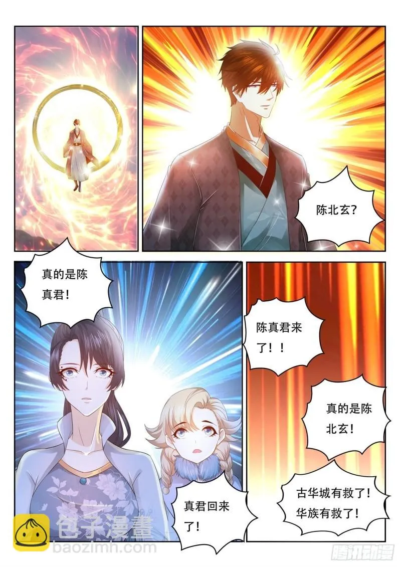 第460回 第6页