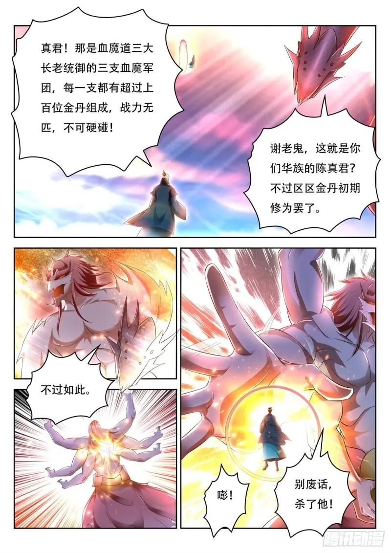 第460回 第7页