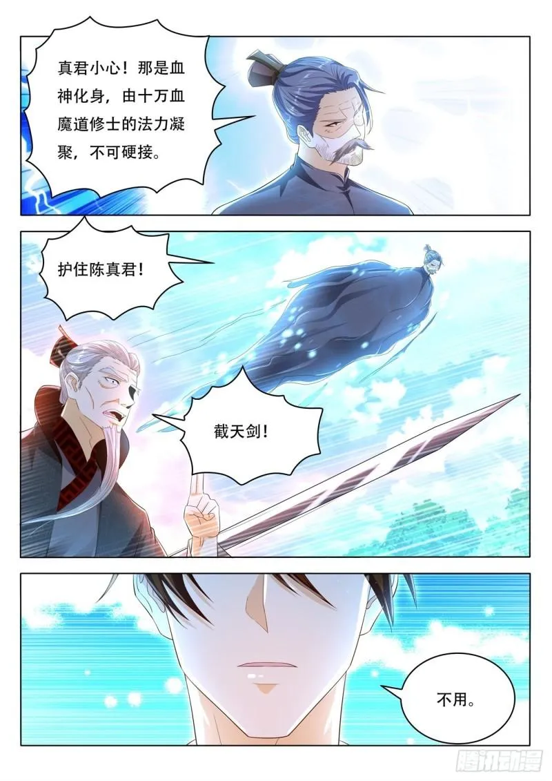 第460回 第8页