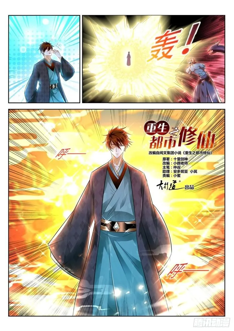第460回 第12页