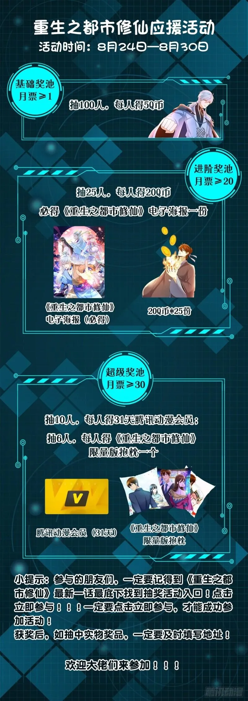 第460回 第14页