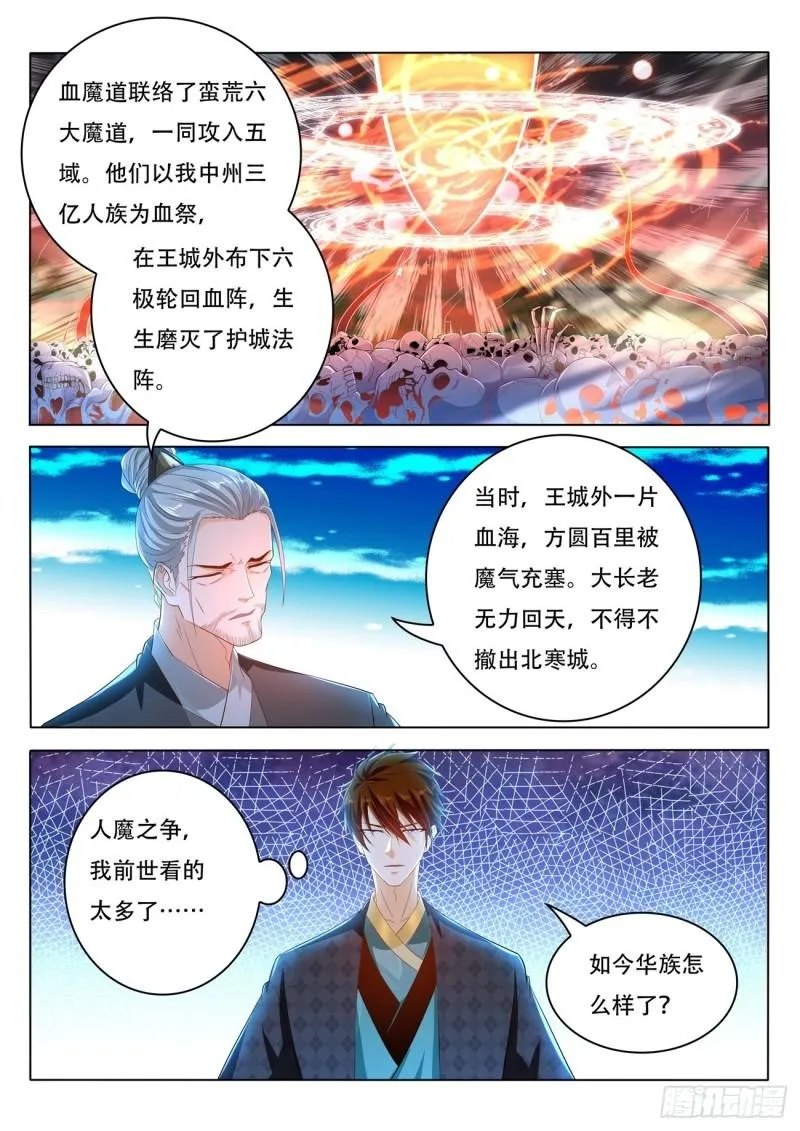 第459回 第1页