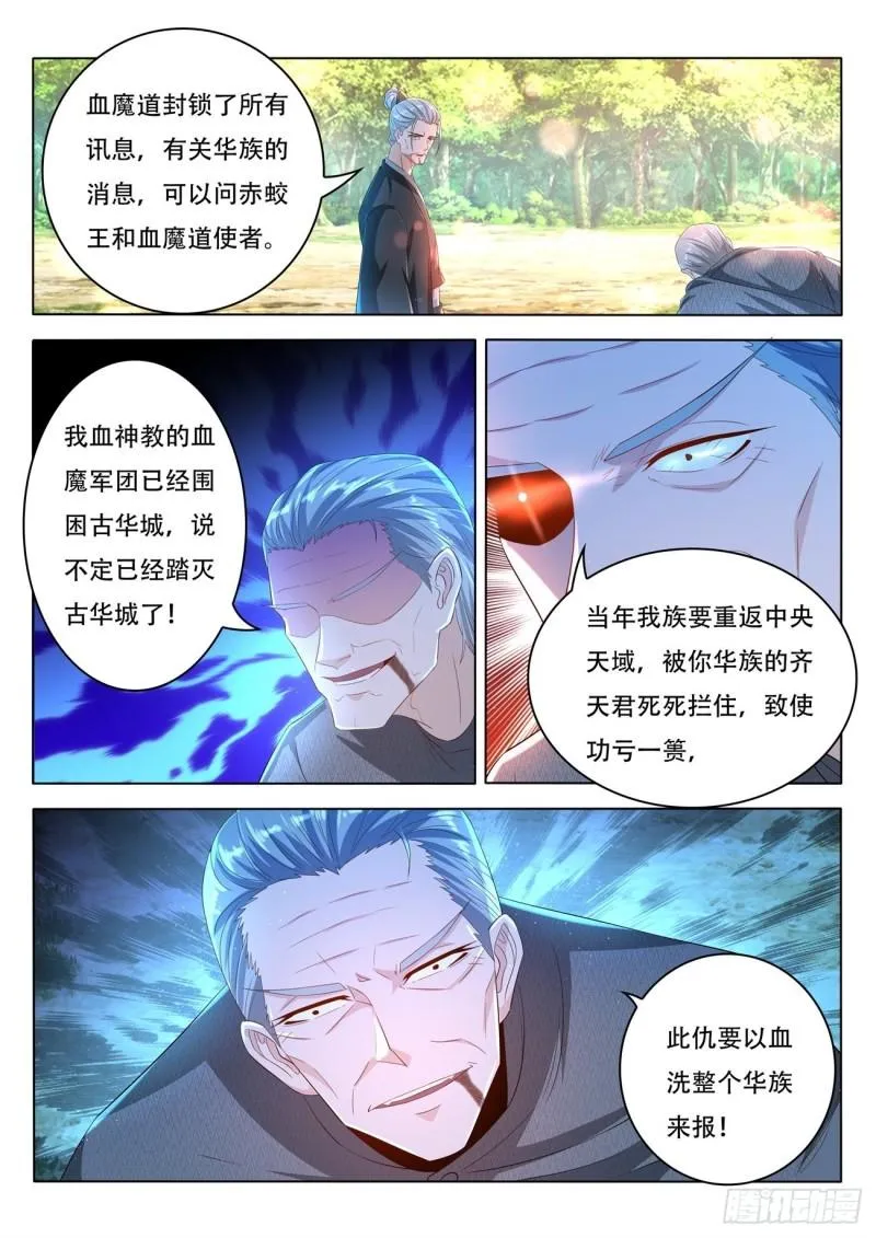 第459回 第2页