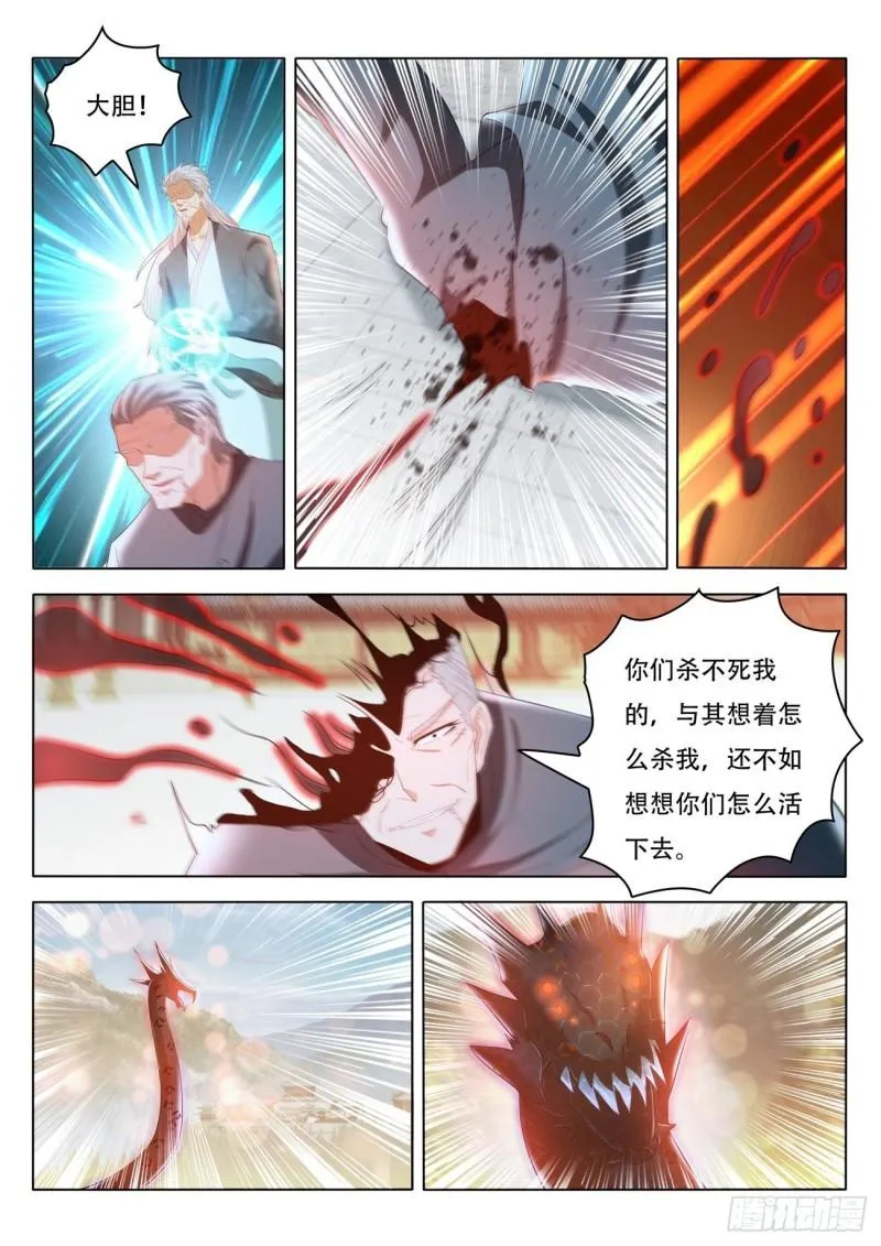 第459回 第3页