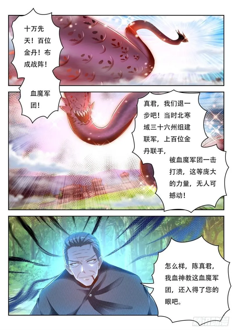第459回 第4页