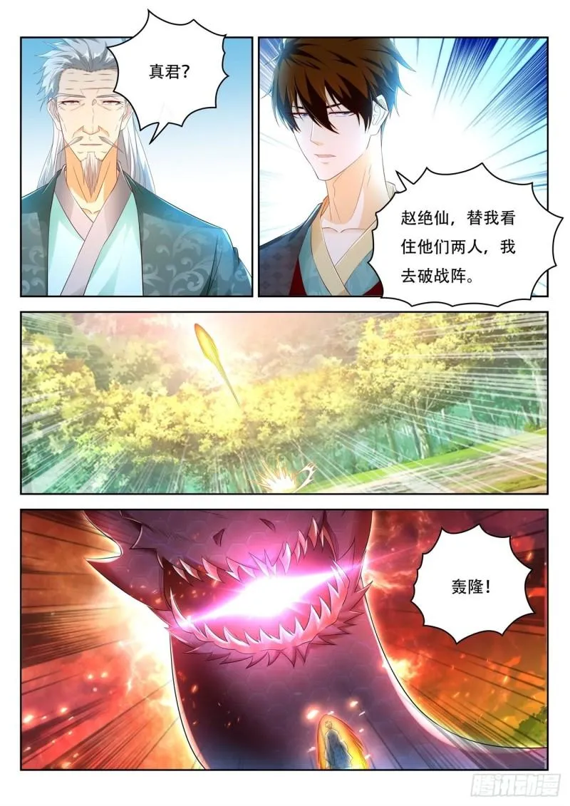 第459回 第5页