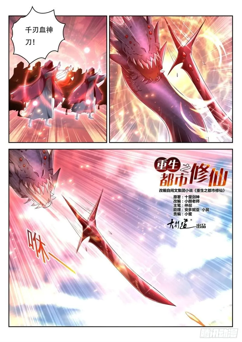 第459回 第6页