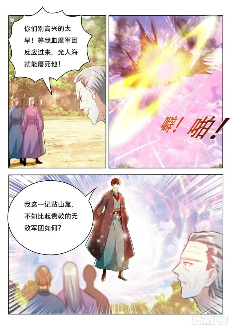 第459回 第8页