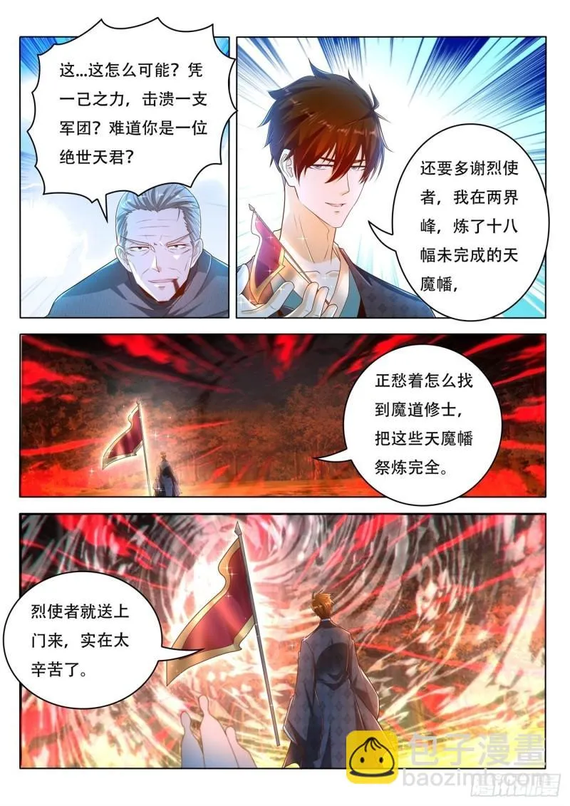 第459回 第9页