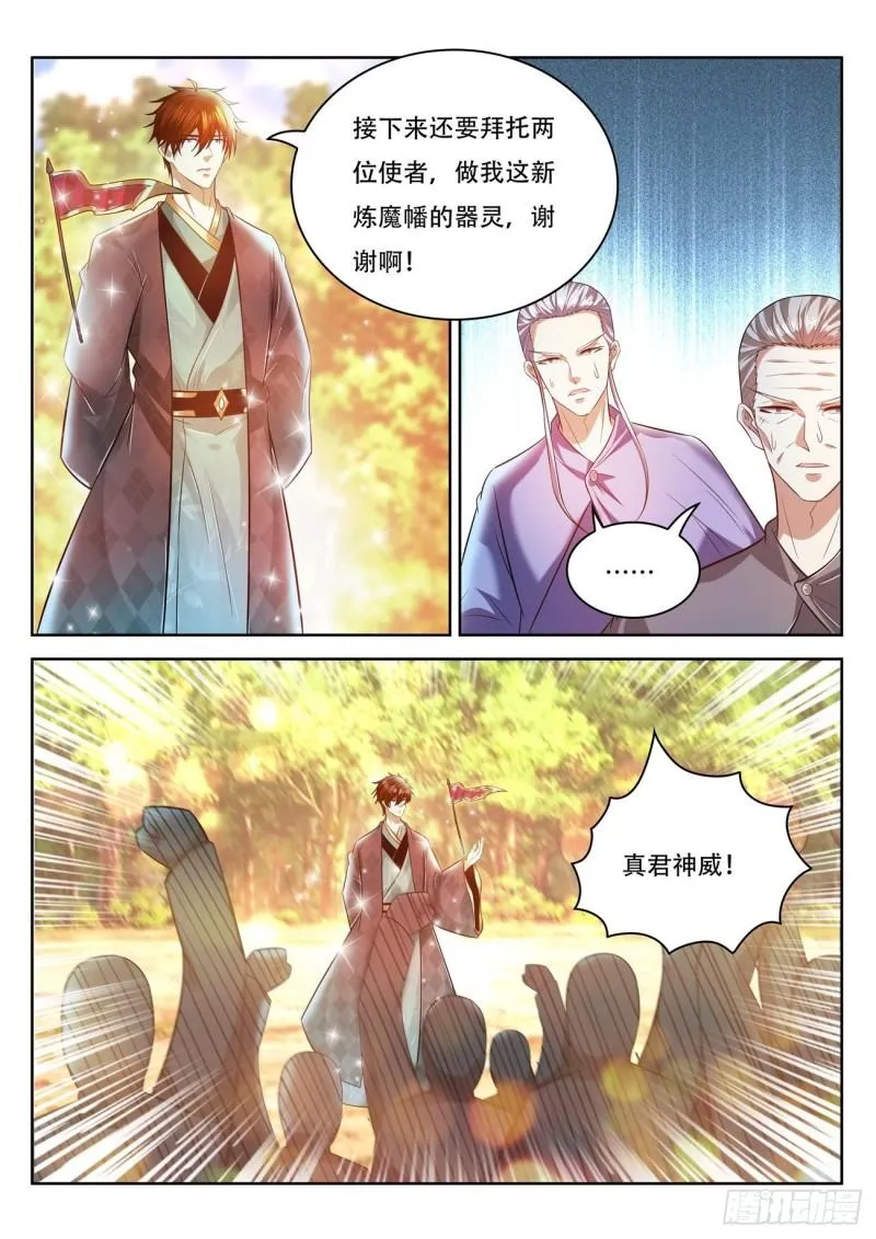 第459回 第10页