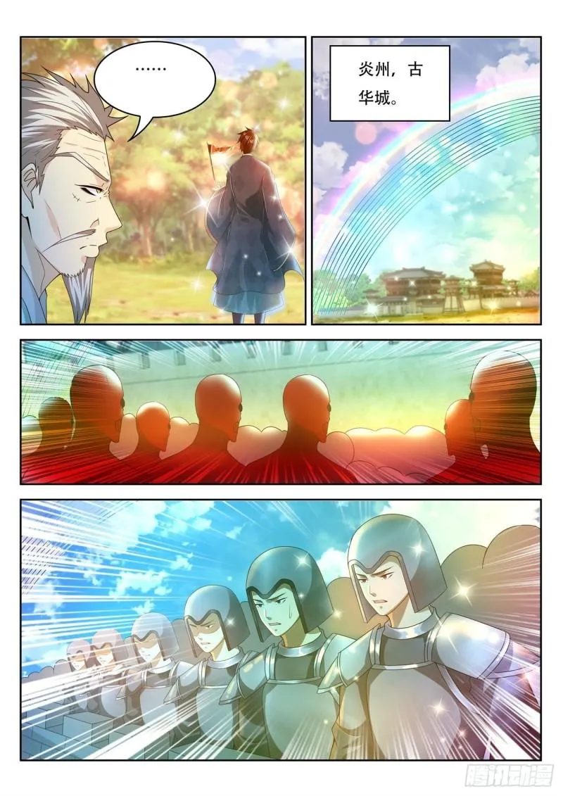 第459回 第11页