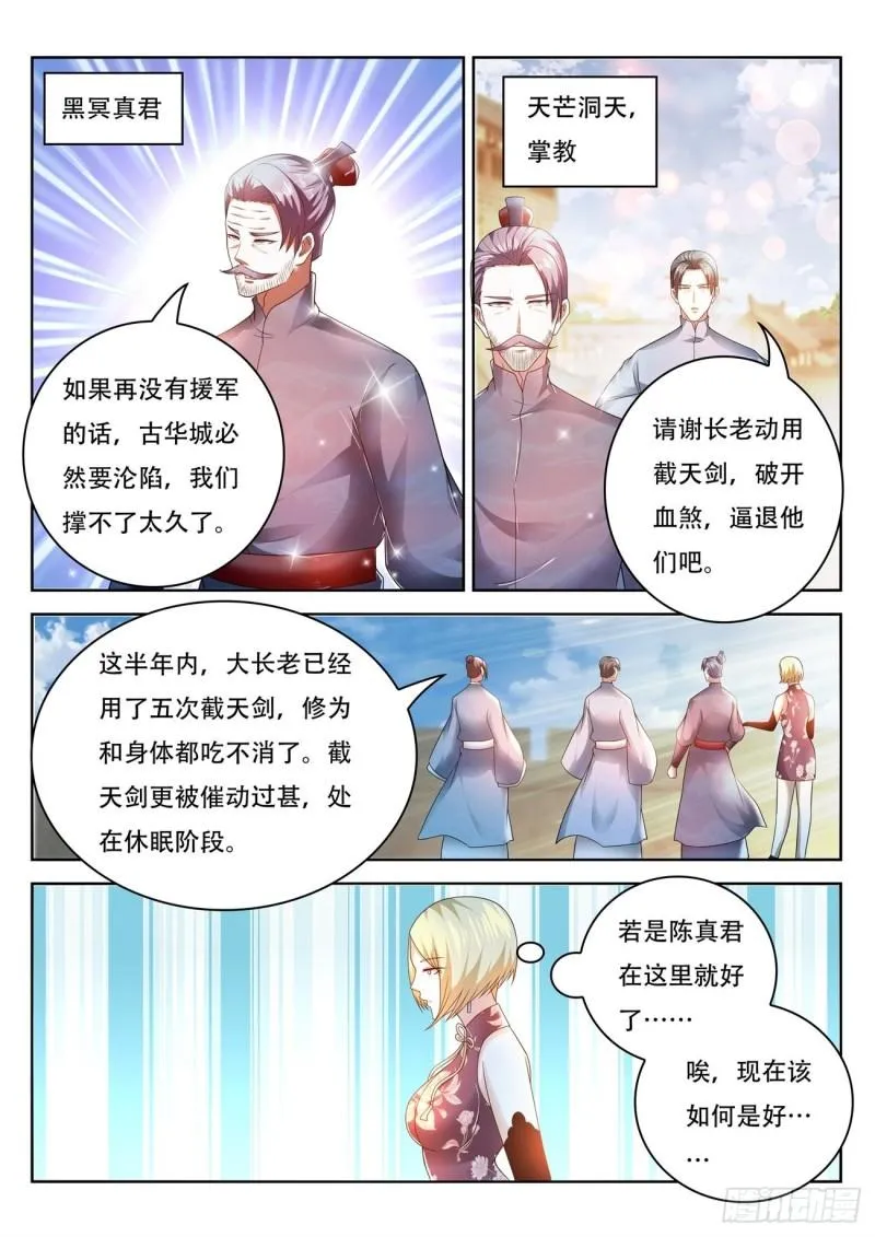 第459回 第12页