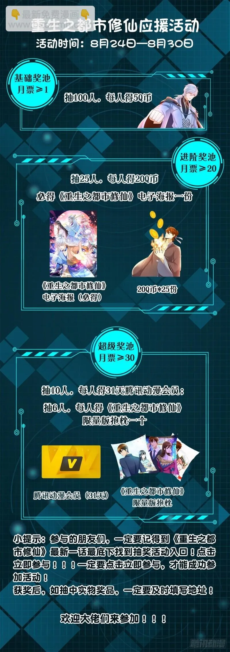 第459回 第14页