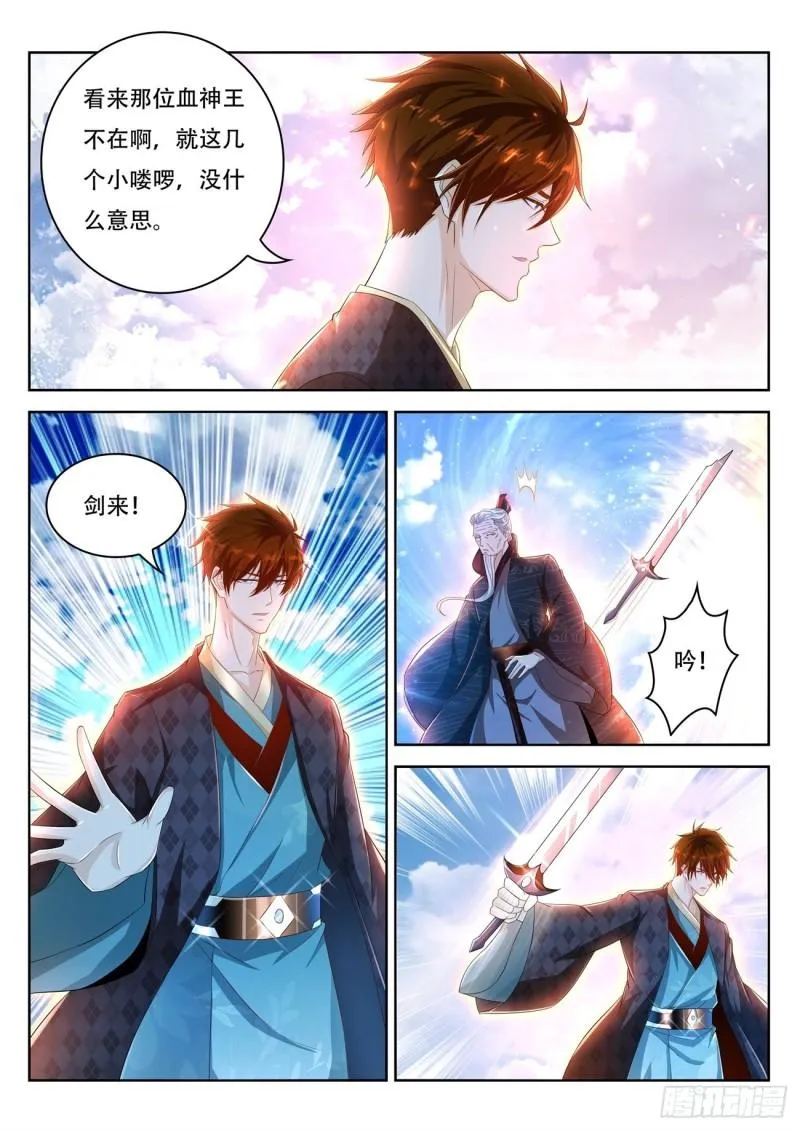 第461回 第2页