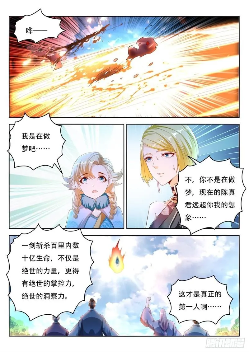 第461回 第4页