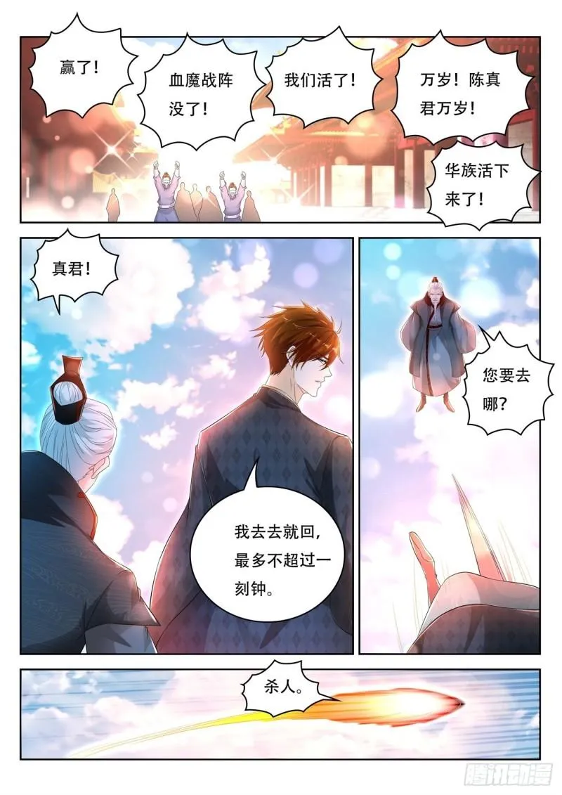 第461回 第5页