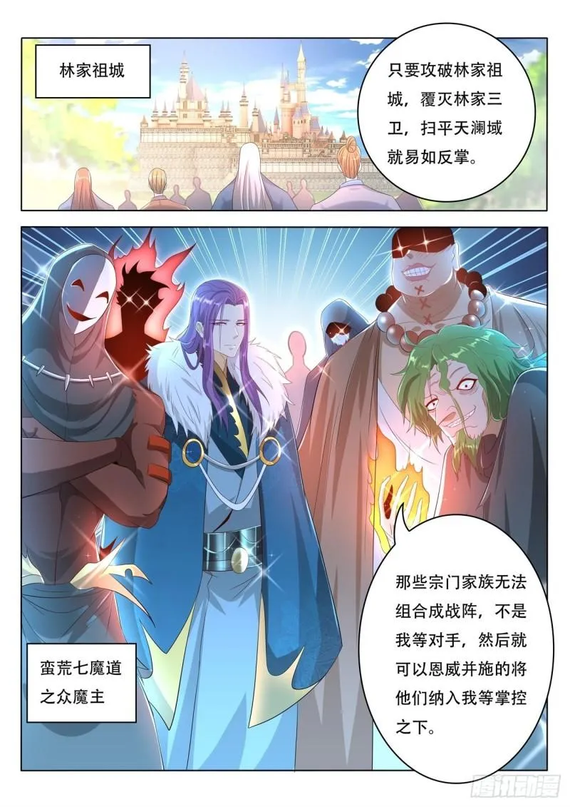 第461回 第6页