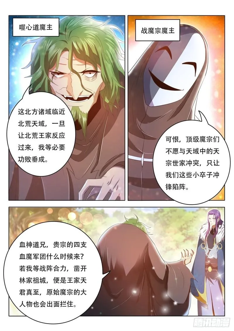 第461回 第7页