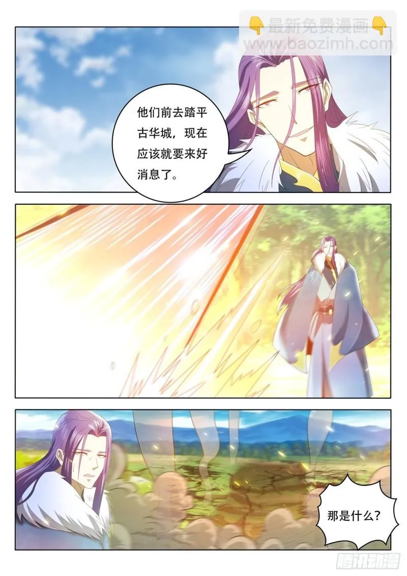 第461回 第8页