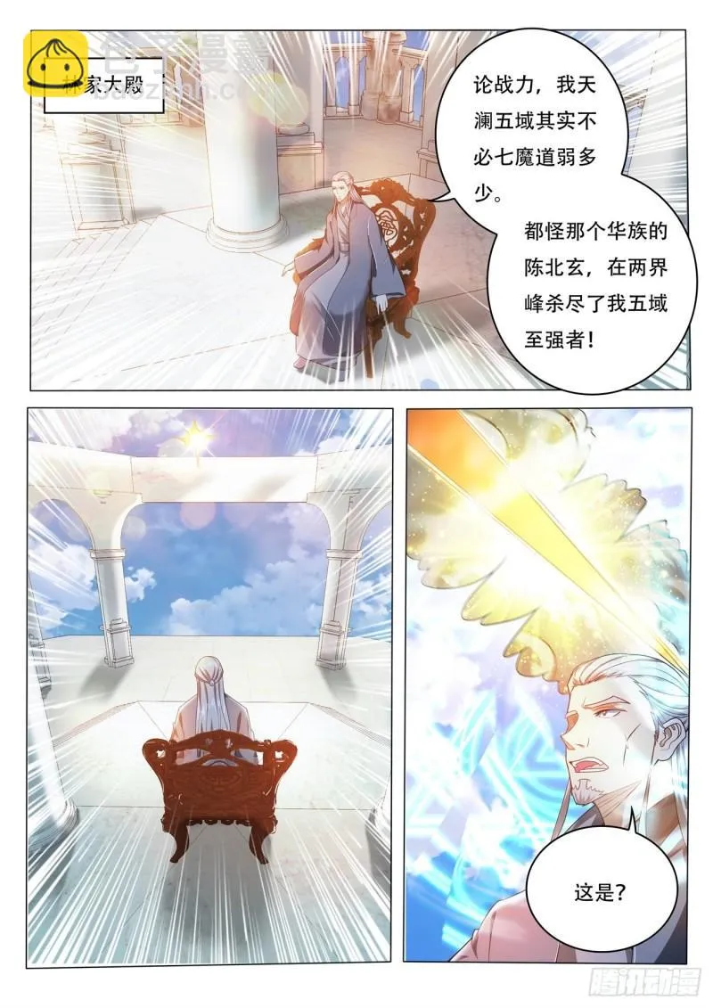 第461回 第9页