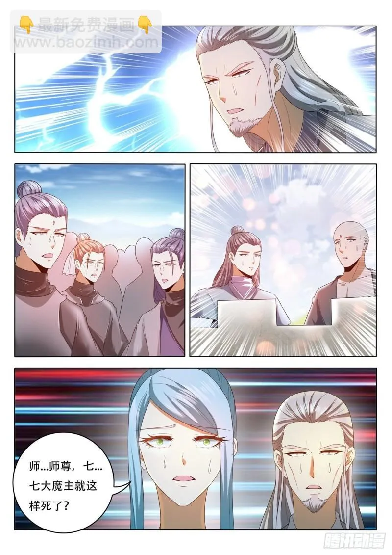 第461回 第11页