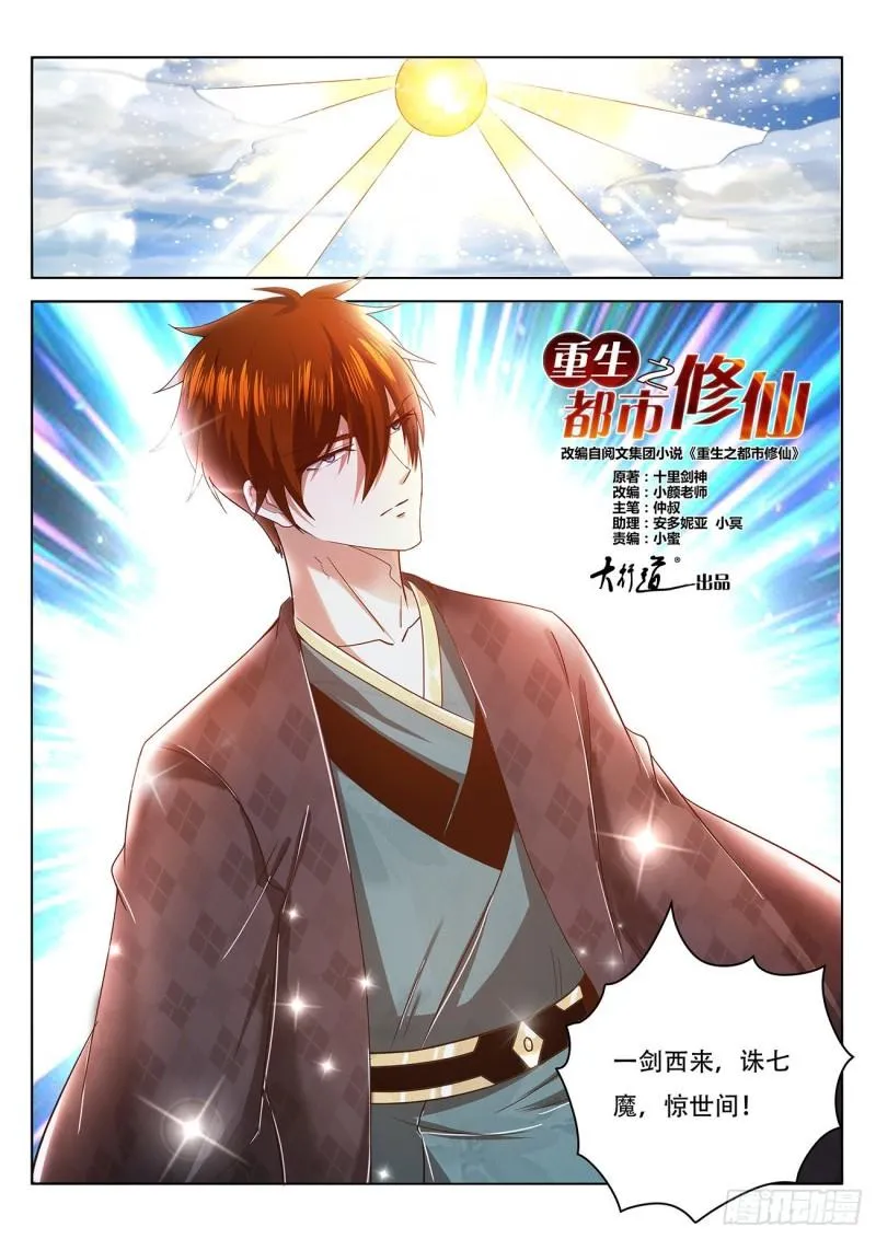 第461回 第12页