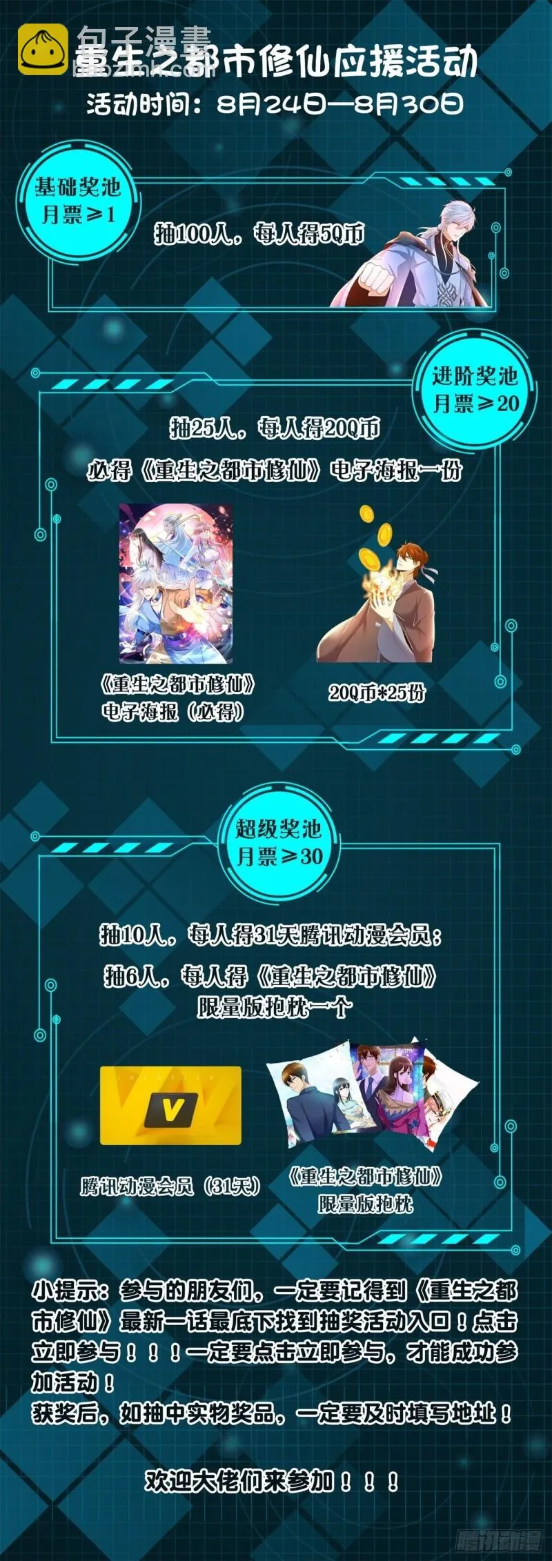 第461回 第14页