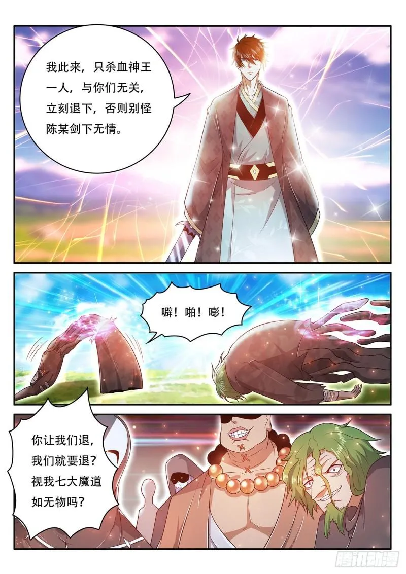 第462回 第2页