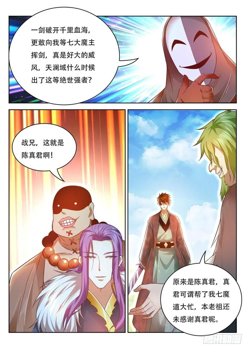 第462回 第3页
