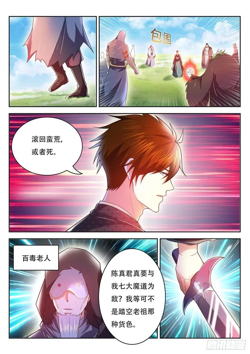 第462回 第4页