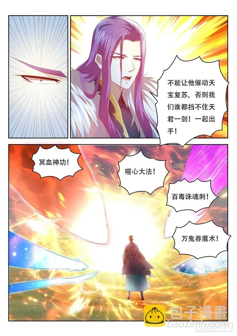 第462回 第5页