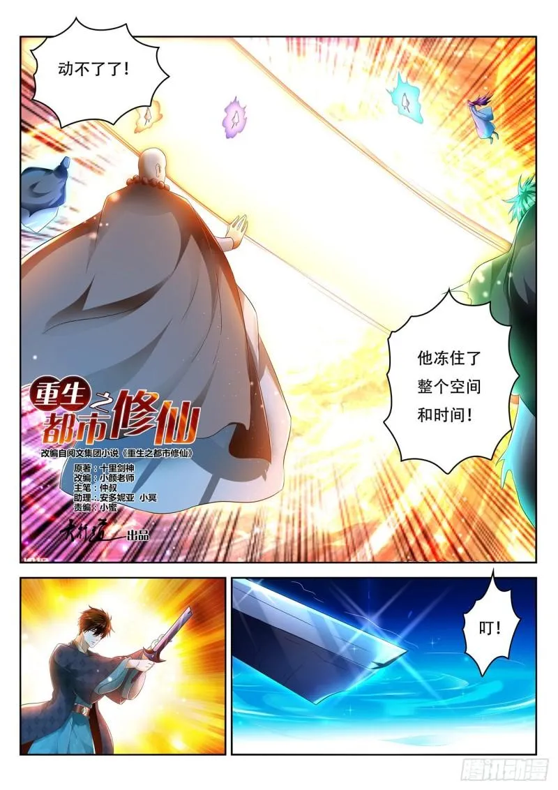 第462回 第7页