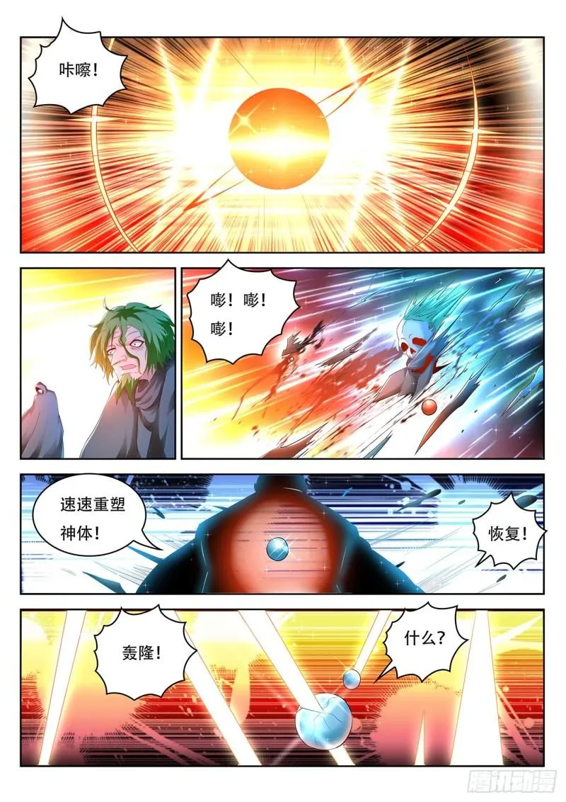 第462回 第8页
