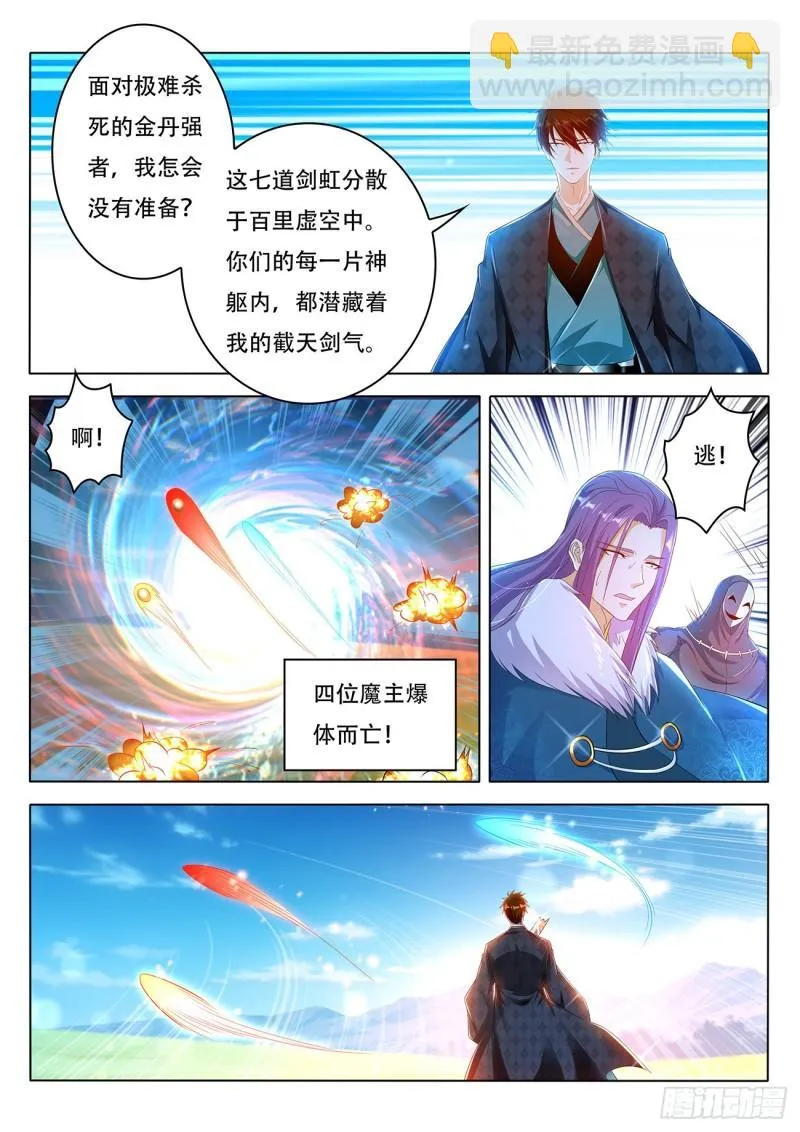 第462回 第9页